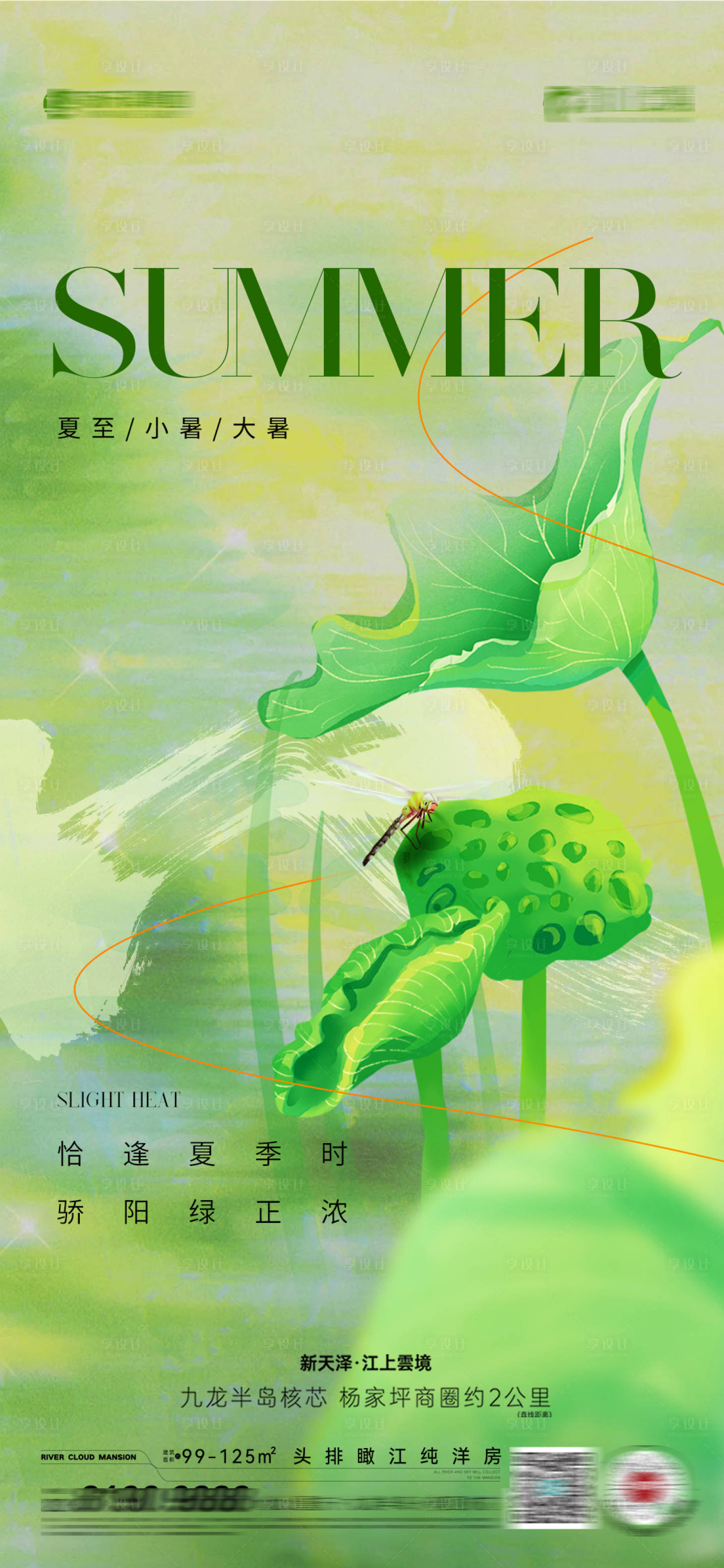 源文件下载【夏至小暑大暑】编号：91900017478768066