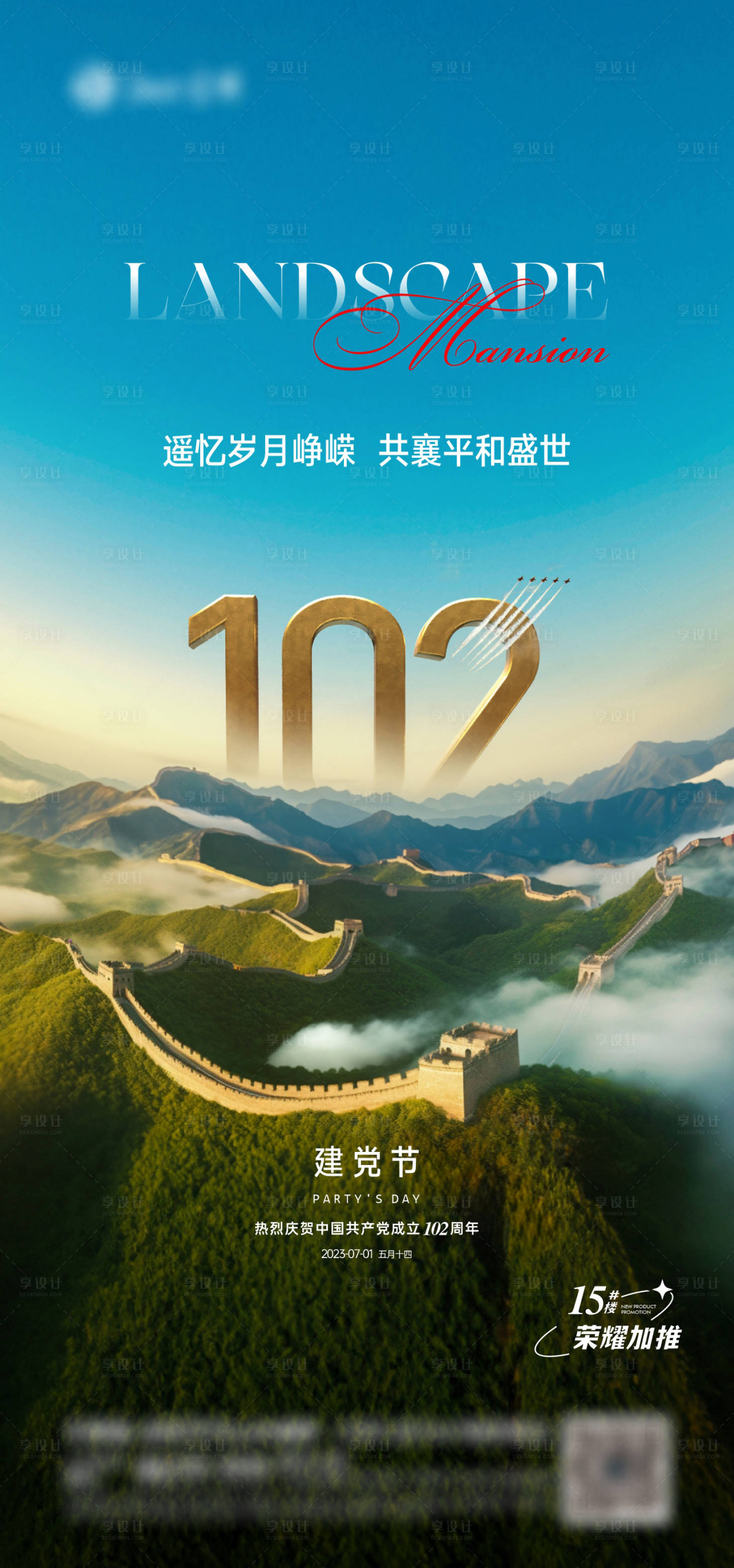 源文件下载【建党节】编号：35100017675711762
