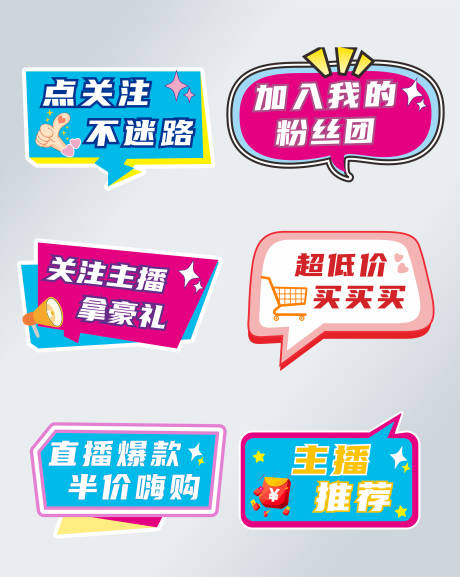 源文件下载【直播手举牌】编号：25270017157619238