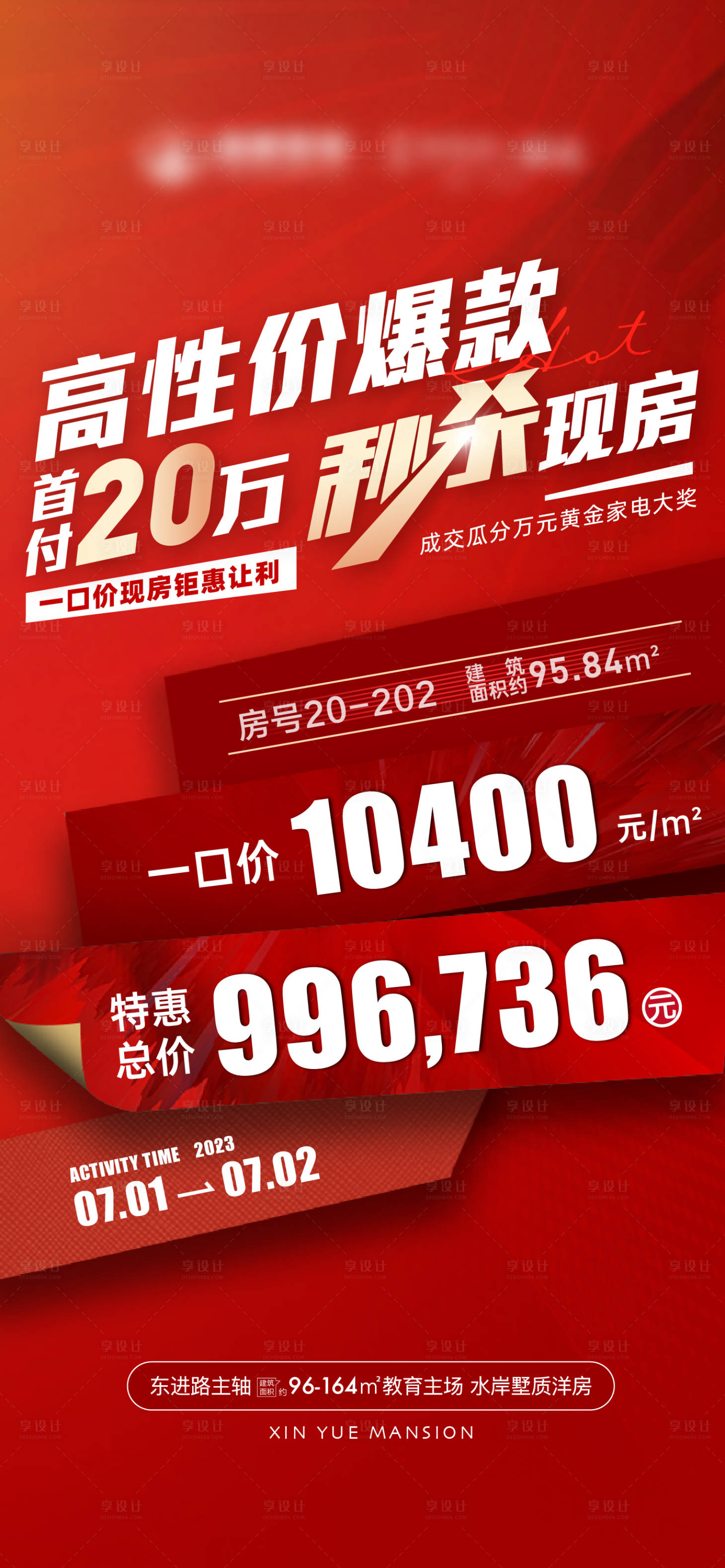 源文件下載【享設計】搜索編號：12780017735396754【周末特價房】