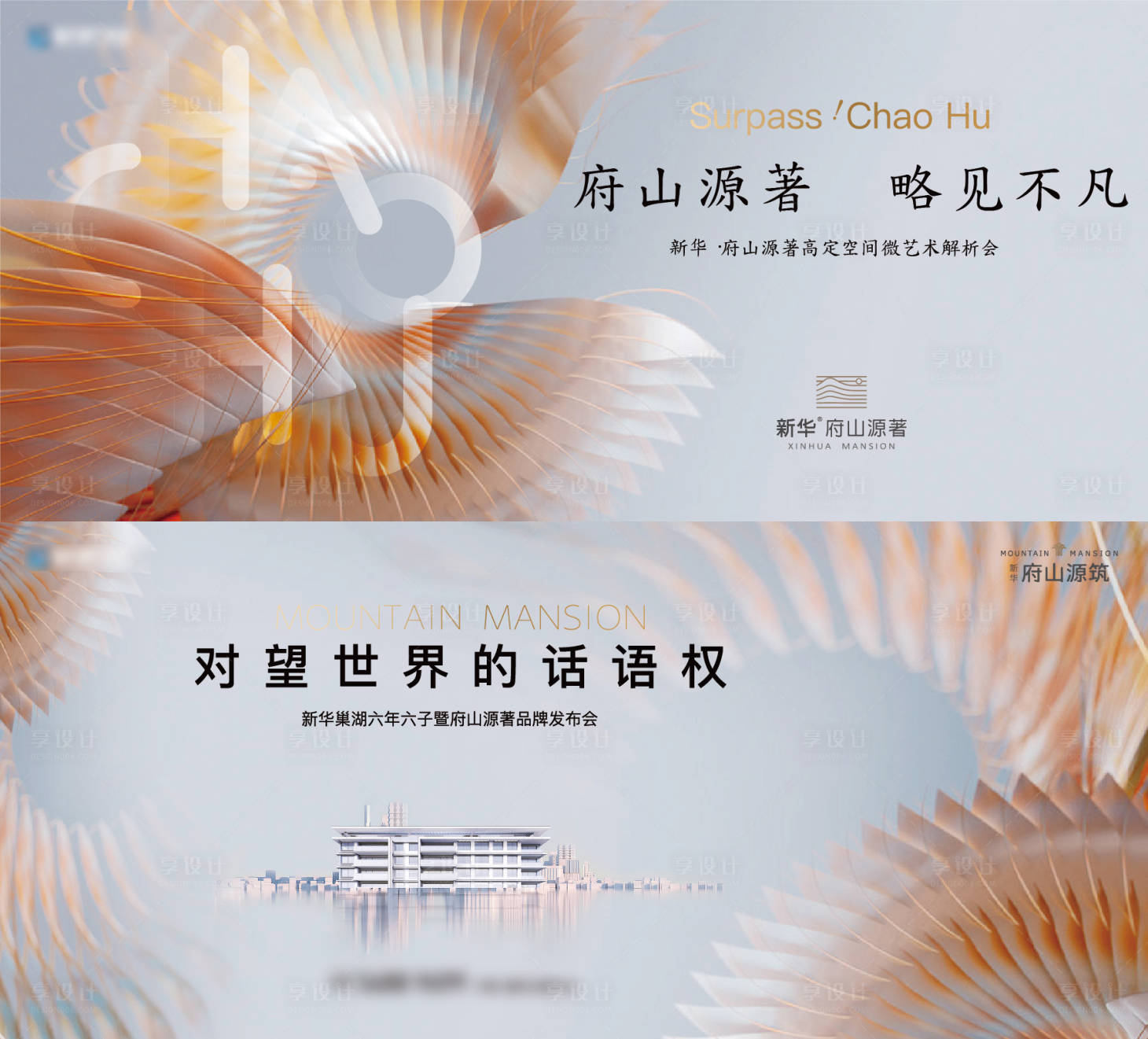 源文件下载【享设计】搜索编号：18430017423961963【地产价值点海报展板】