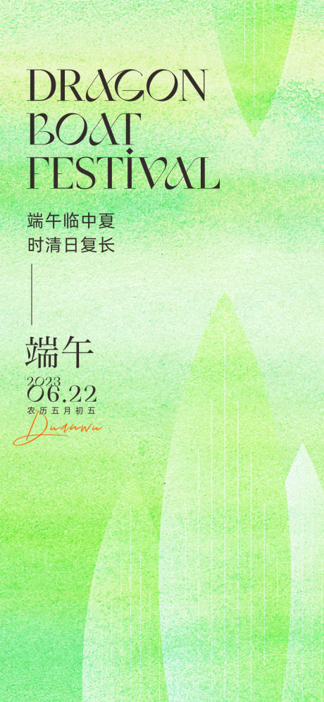 源文件下載【享設(shè)計(jì)】搜索編號(hào)：56000017356379859【端午節(jié)海報(bào)】