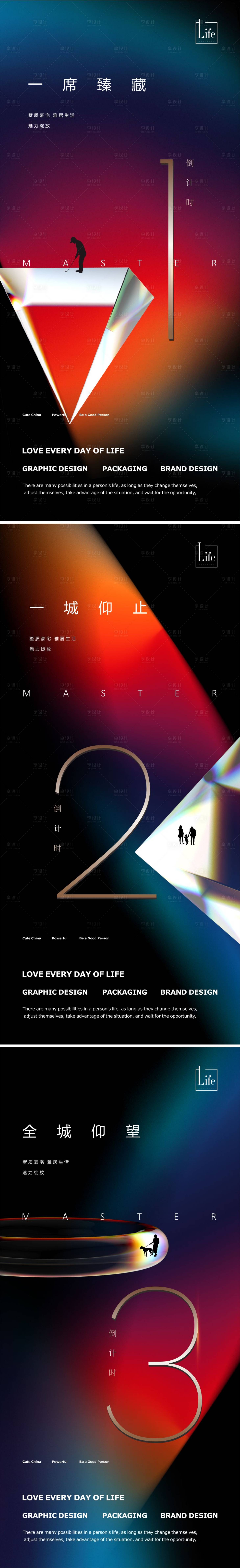源文件下载【倒计时创意海报】编号：96150017198171423