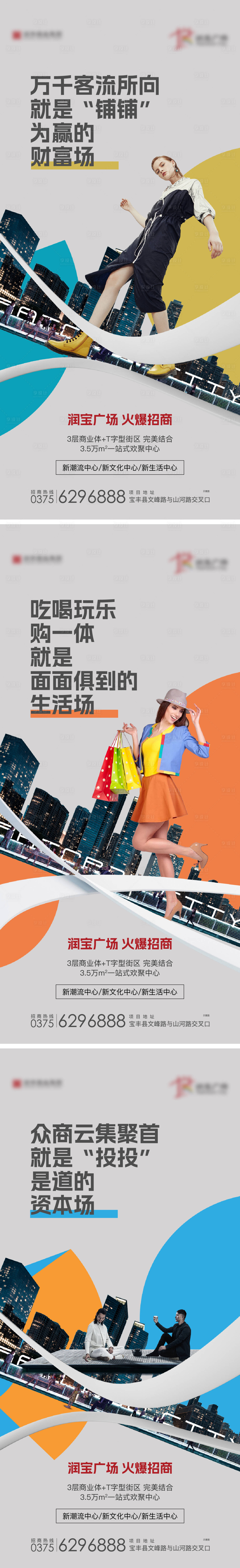 源文件下載【商鋪價值系列海報】編號：90630017578732762