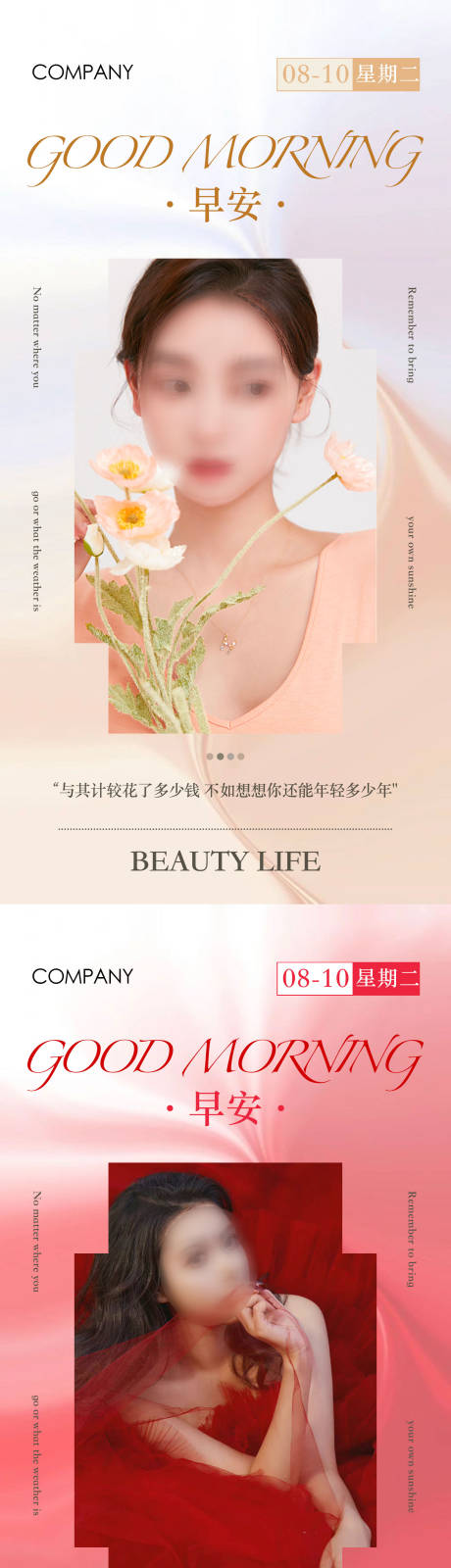 源文件下載【醫(yī)美日簽海報(bào)】編號(hào)：40570017358066322