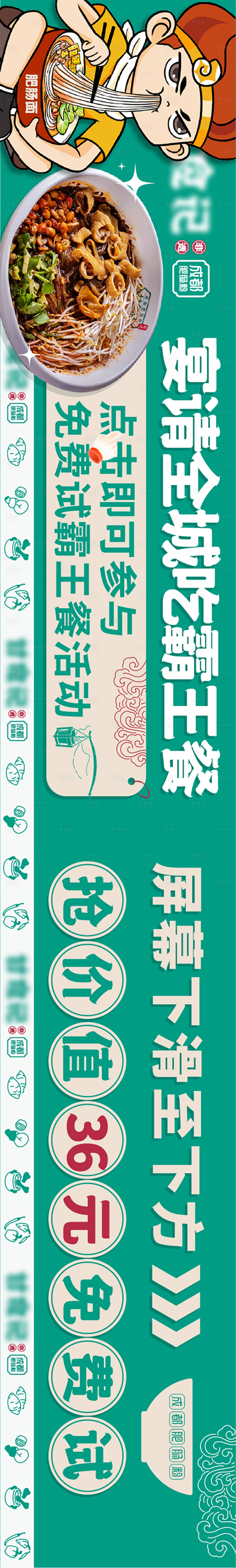 源文件下载【大众点评五连图】编号：41490017232711612