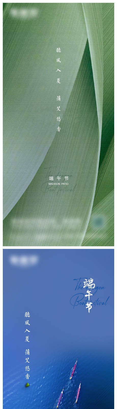 源文件下載【享設計】搜索編號：96580017365188104【端午節(jié)微信海報 】