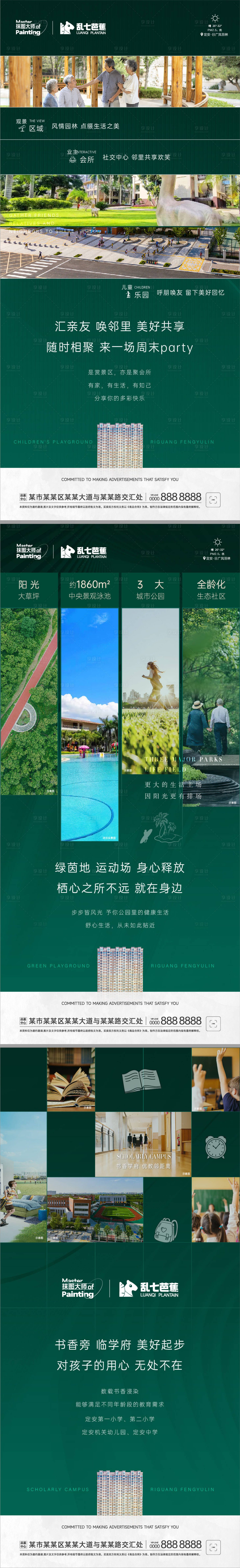 源文件下载【价值点系列稿】编号：72690017494283033