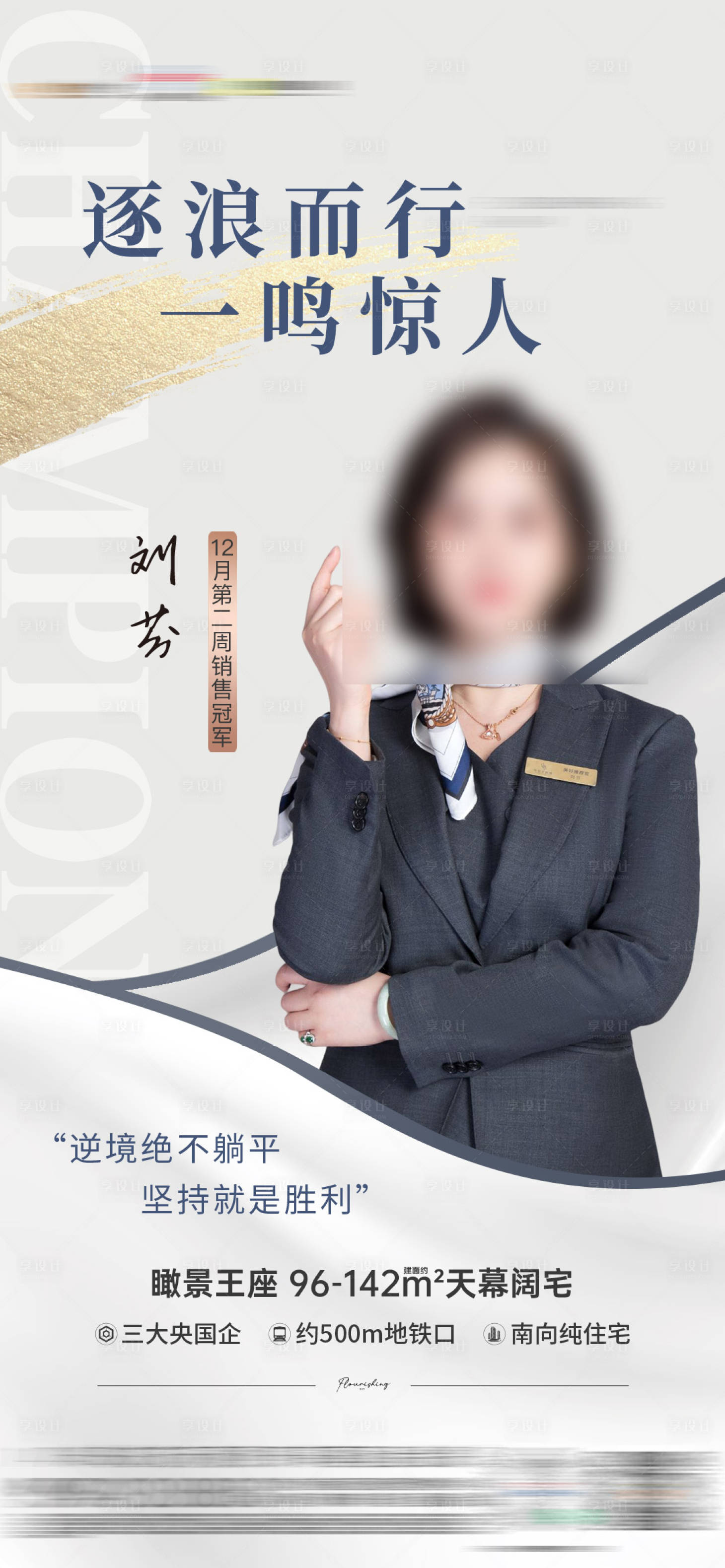 源文件下載【享設計】搜索編號：35740017495343623【銷冠單圖】