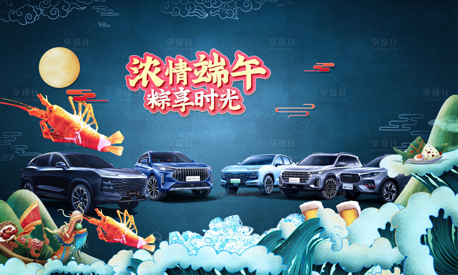 源文件下载【浓情端午 】编号：69800017513727413