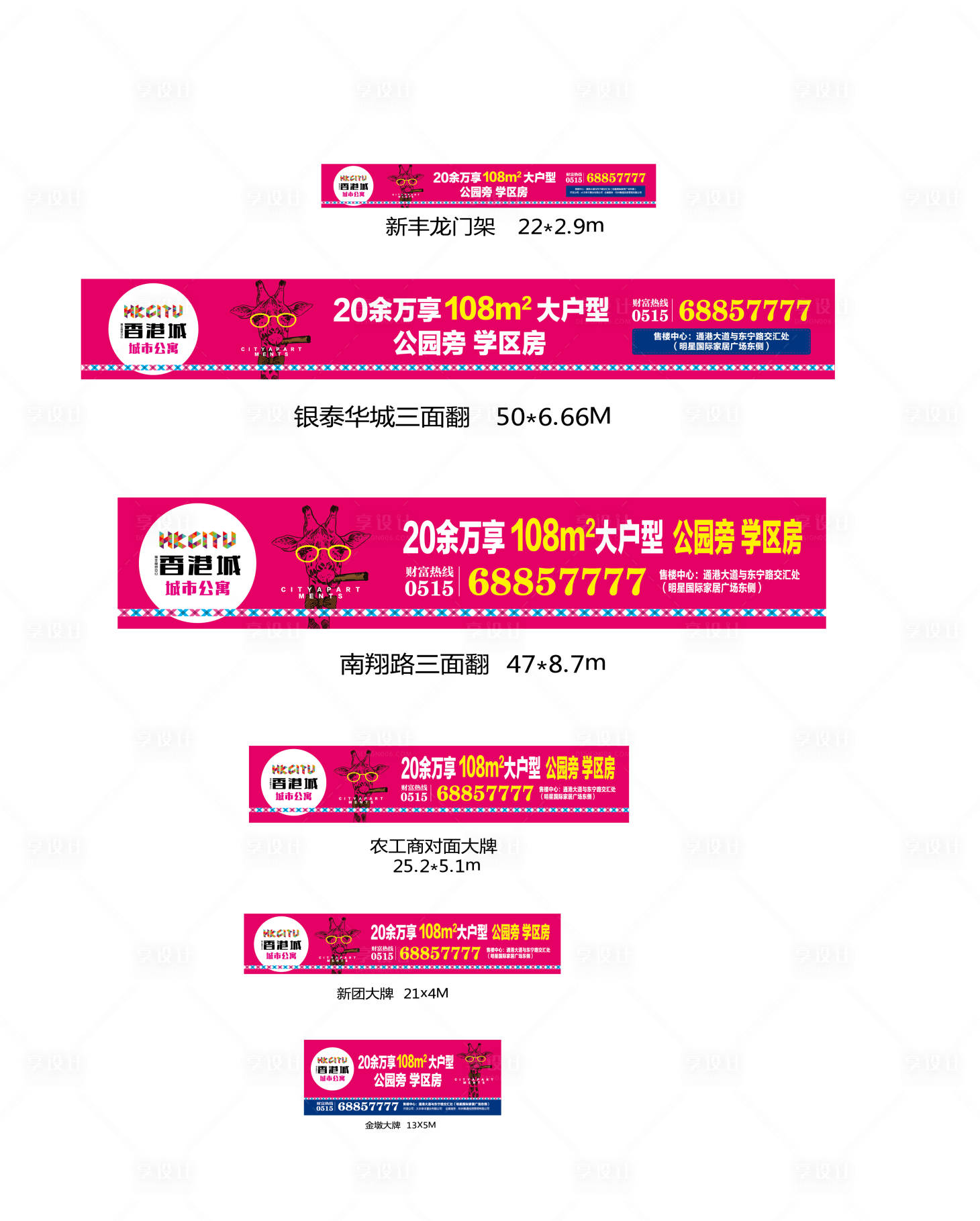 源文件下載【享設計】搜索編號：53840017692376285【地產戶型價值點加推海報展板】