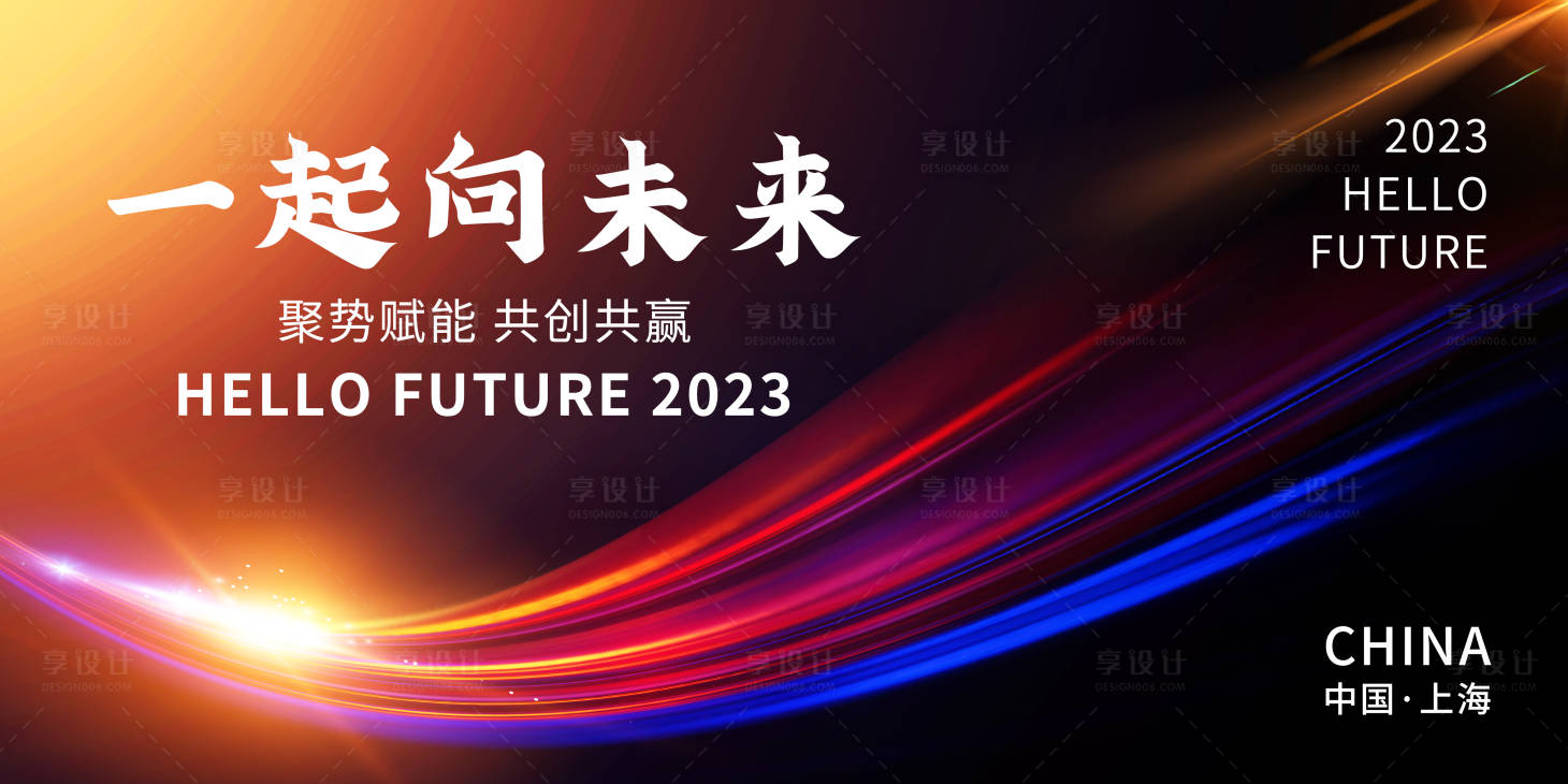 源文件下载【科技发布会背景板】编号：75050017205144217