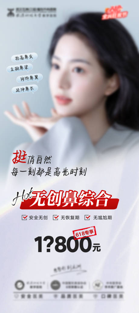源文件下载【无创鼻综合】编号：89990017563578135