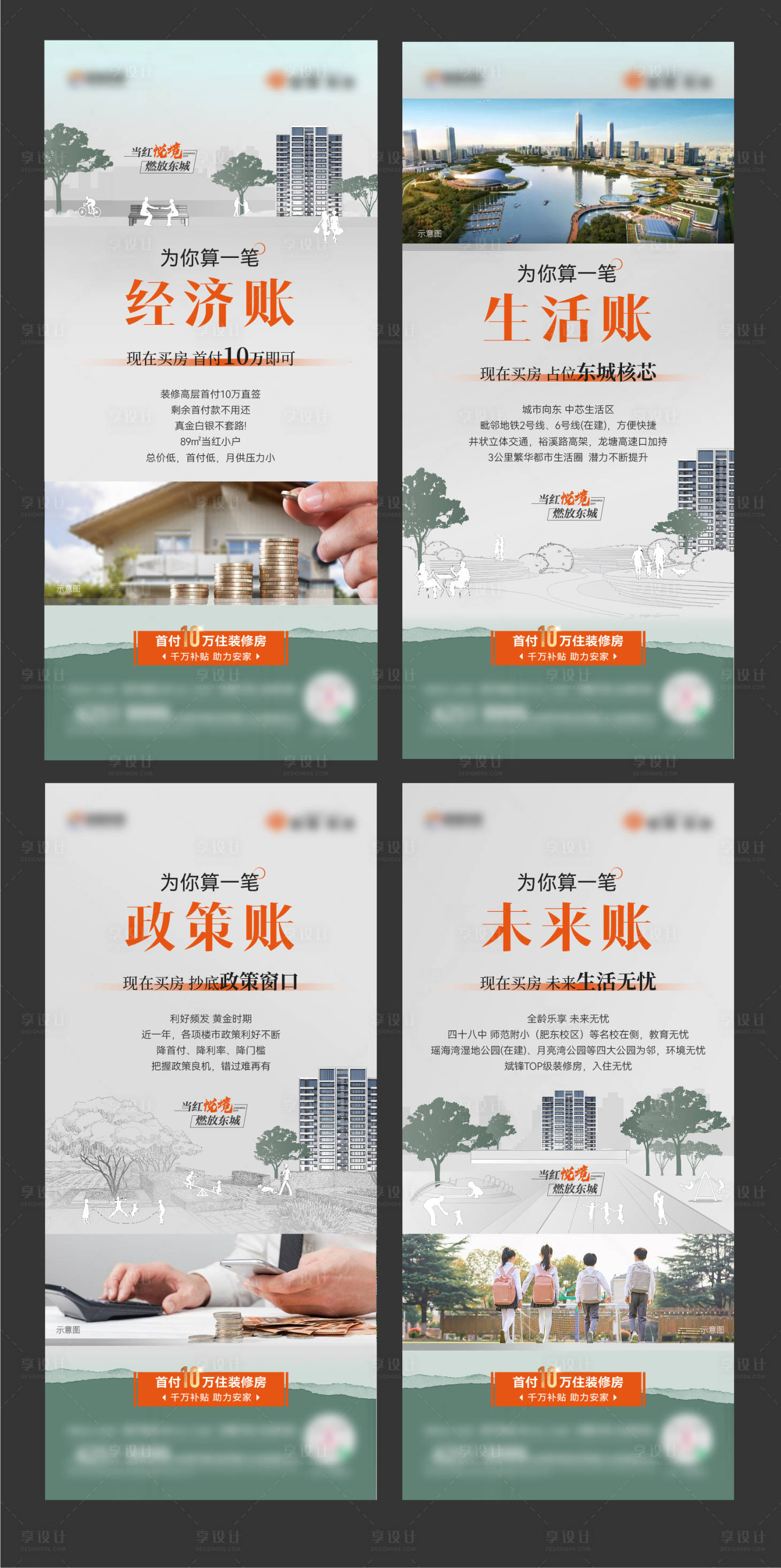 源文件下載【享設計】搜索編號：55270017492075375【價值點系列海報】