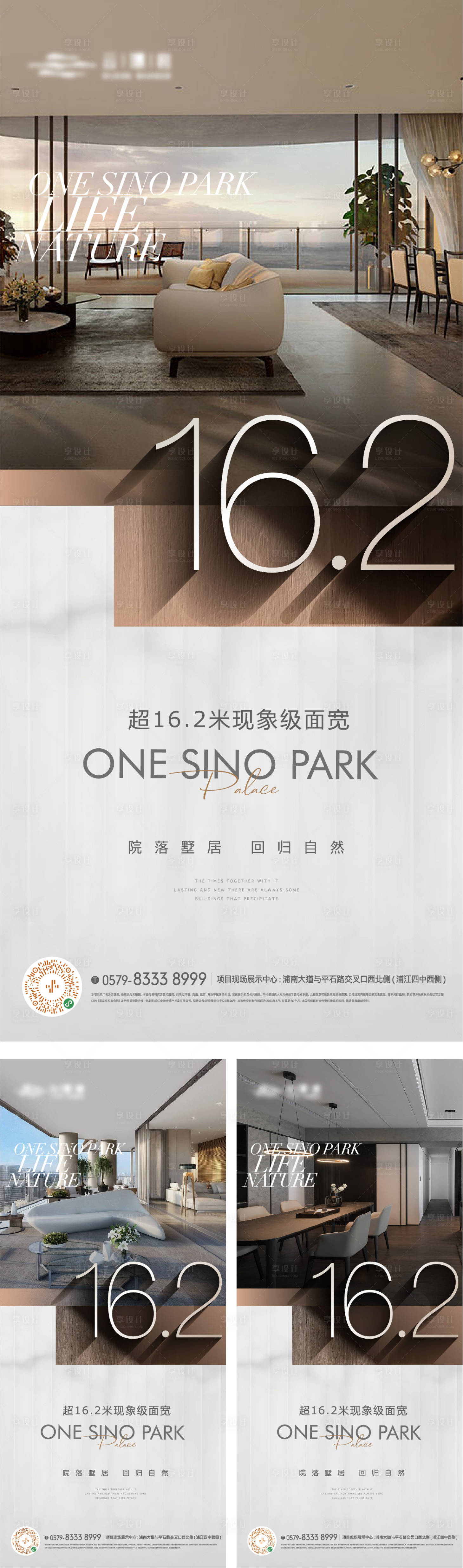 源文件下載【享設(shè)計(jì)】搜索編號(hào)：64280017093068385【地產(chǎn)別墅價(jià)值點(diǎn)單圖】