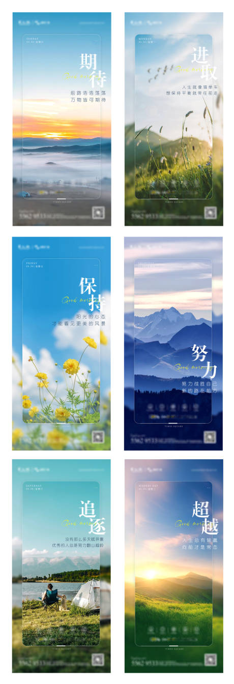 源文件下载【地产励志正海报（TIF用PS打开）】编号：52240017274238316