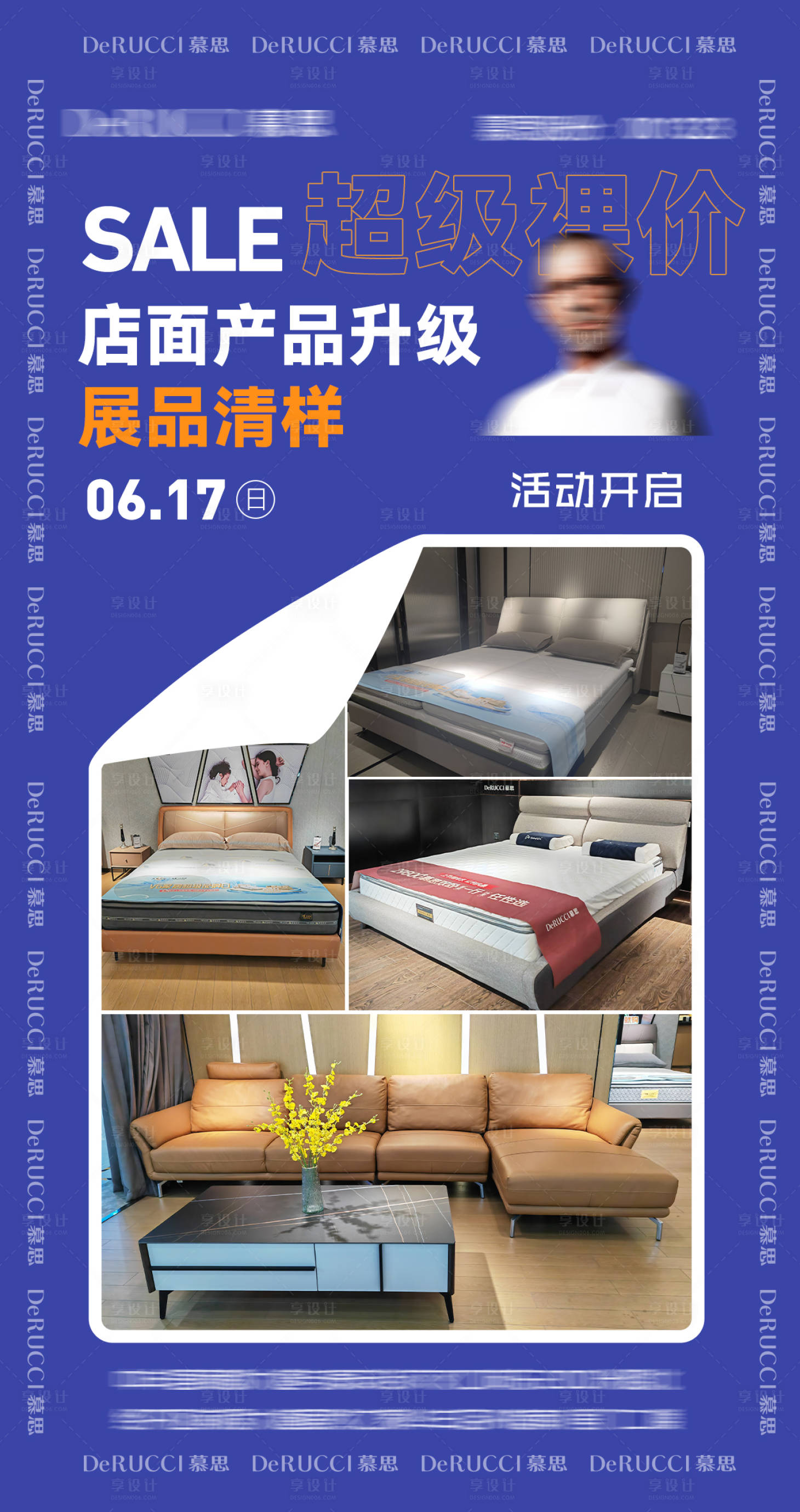 源文件下載【享設(shè)計(jì)】搜索編號(hào)：17930017418844592【清樣升級(jí)海報(bào)】