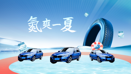 源文件下载【清凉一夏】编号：64650017499167974