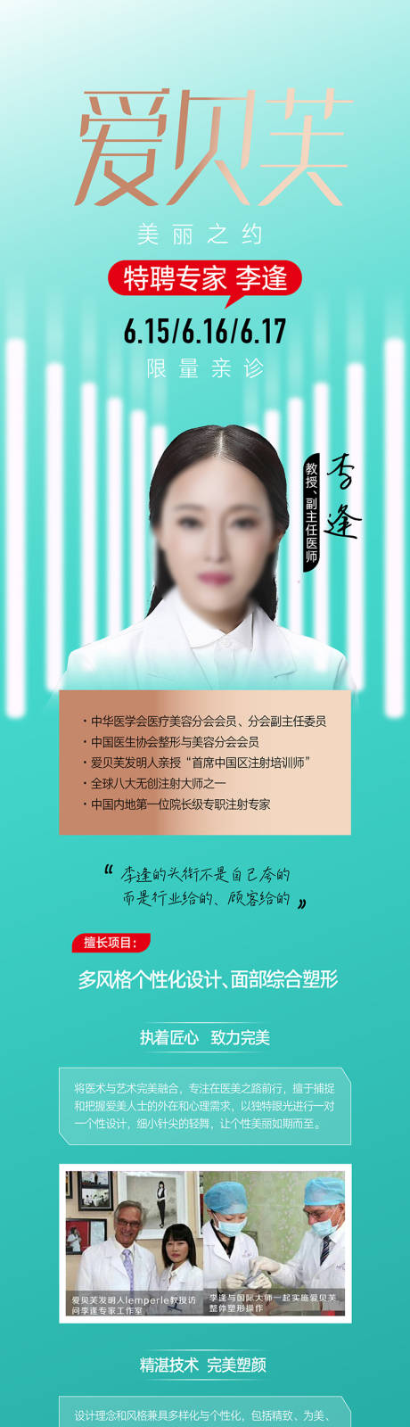源文件下載【除皺海報】編號：45380017201983744