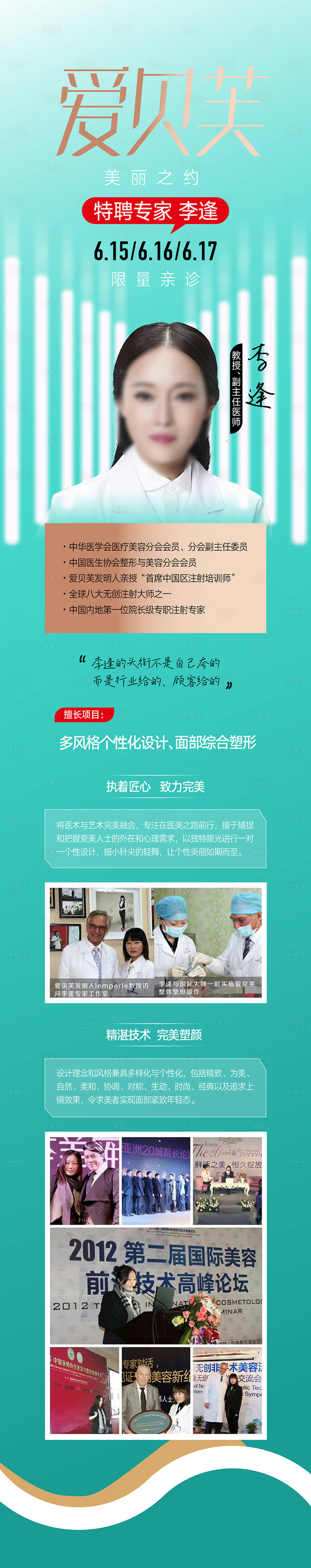 源文件下載【享設計】搜索編號：45380017201983744【除皺海報】