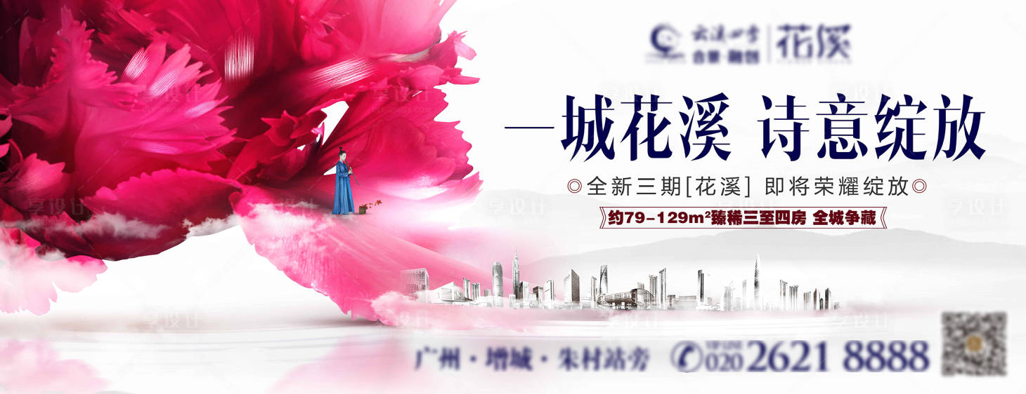 源文件下載【地產(chǎn)海報(bào)】編號(hào)：19310017387938391