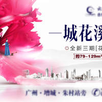 地产海报PSD广告设计素材海报模板免费下载-享设计