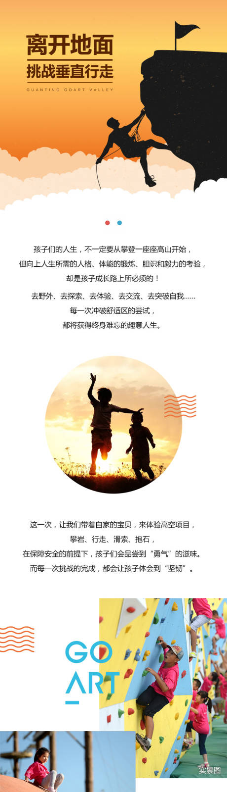 源文件下载【文旅价值点长图海报】编号：49120017667267564