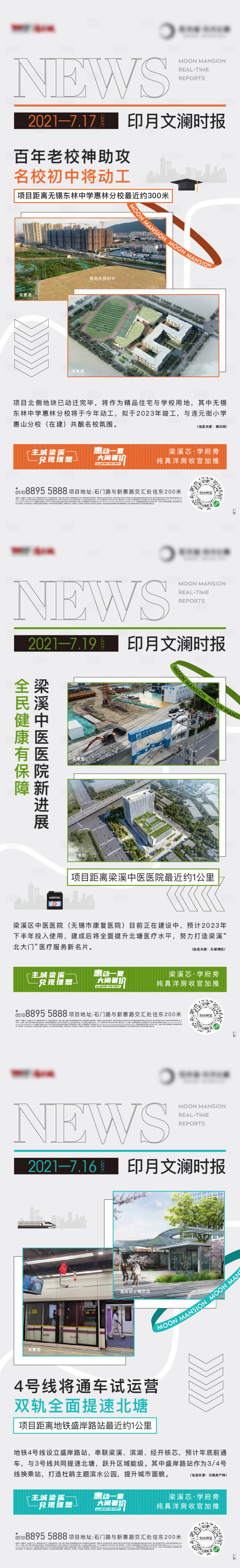 源文件下載【享設(shè)計(jì)】搜索編號(hào)：91250017078901747【新聞稿系列海報(bào)】
