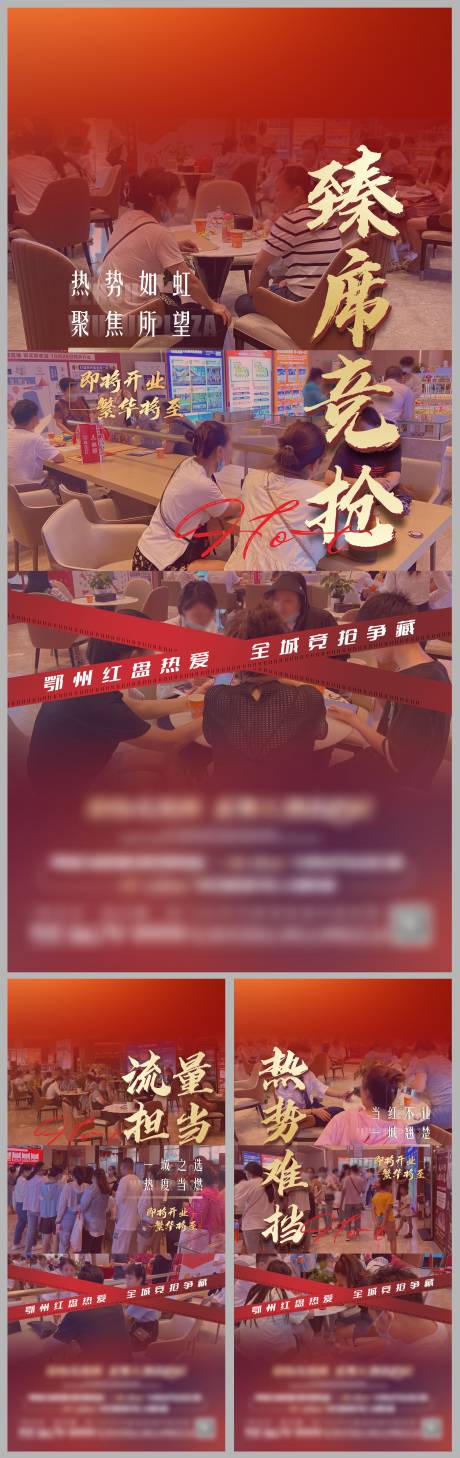 源文件下载【享设计】搜索编号：22730017707721384【热销人气大字报海报】