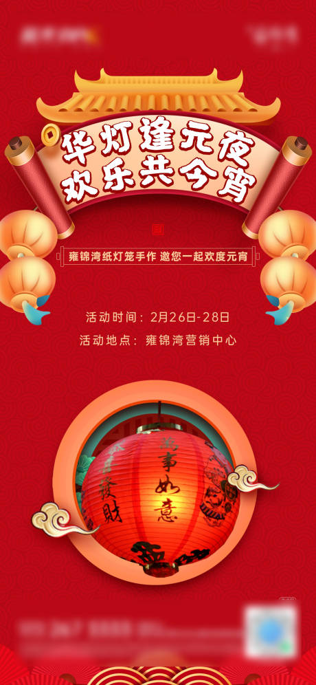 源文件下載【紙燈籠DIY】編號：60900017235633568