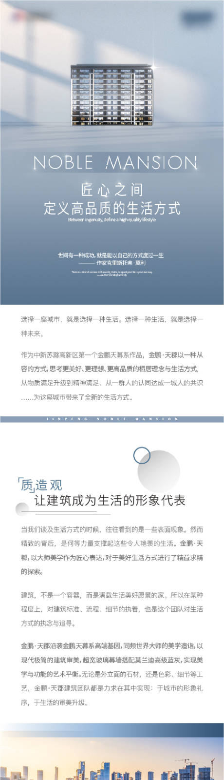 源文件下载【地产价值点长图】编号：76390017704718684