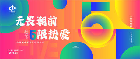 源文件下载【5周年庆主画面】编号：45060017194353173