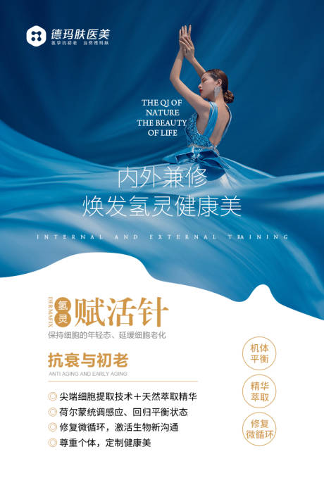 源文件下载【轻医美医疗挂画】编号：81050017345732551