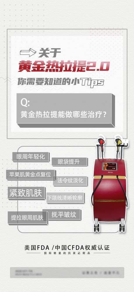 源文件下载【热拉提科普海报】编号：50690017562271926