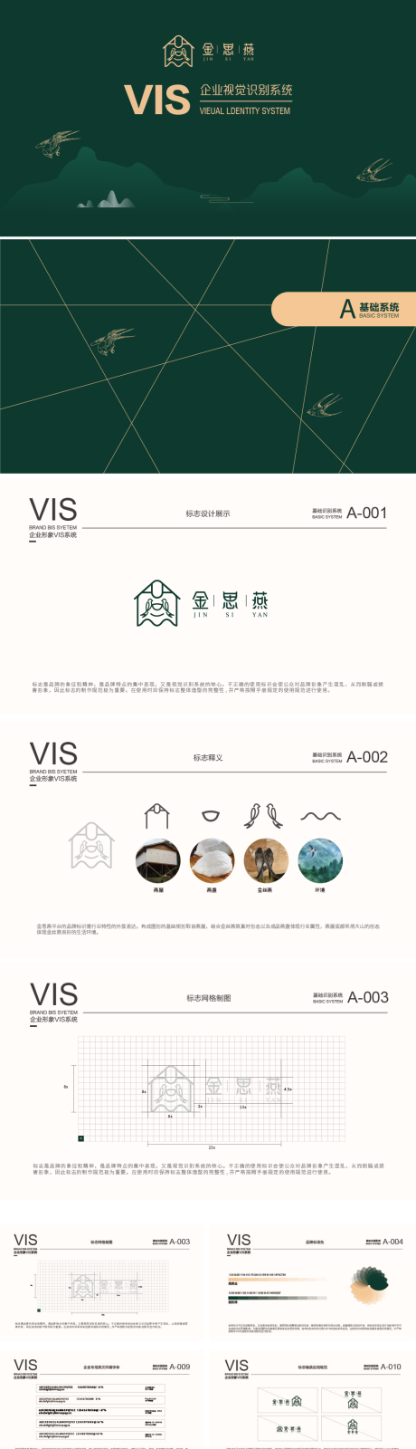 源文件下载【绿色高端VI手册】编号：85880017317616241