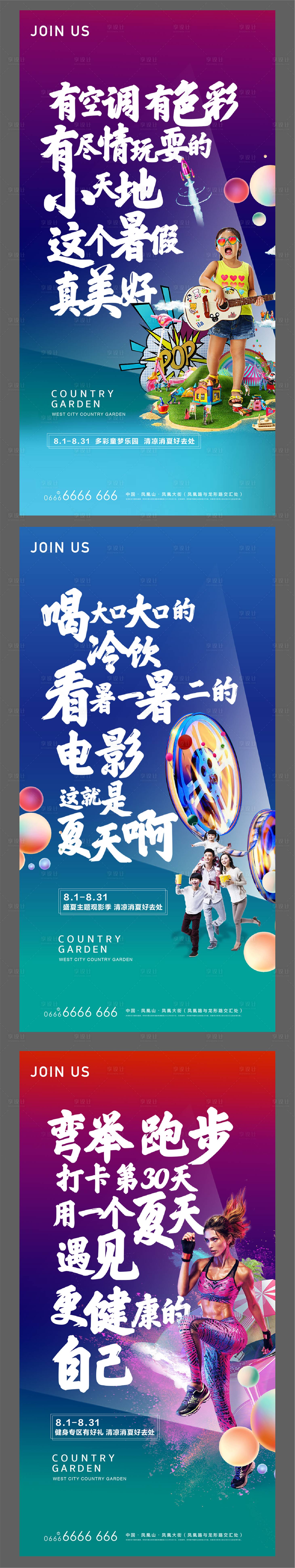 源文件下载【夏天  】编号：24870017228402002