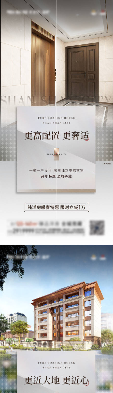 源文件下载【享设计】搜索编号：63100017623786951【洋房室内价值点品质 】