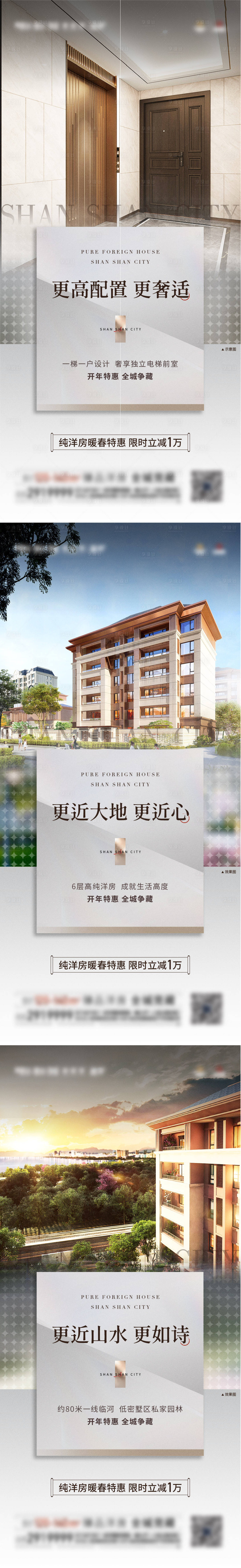 源文件下載【享設計】搜索編號：63100017623786951【洋房室內價值點品質 】