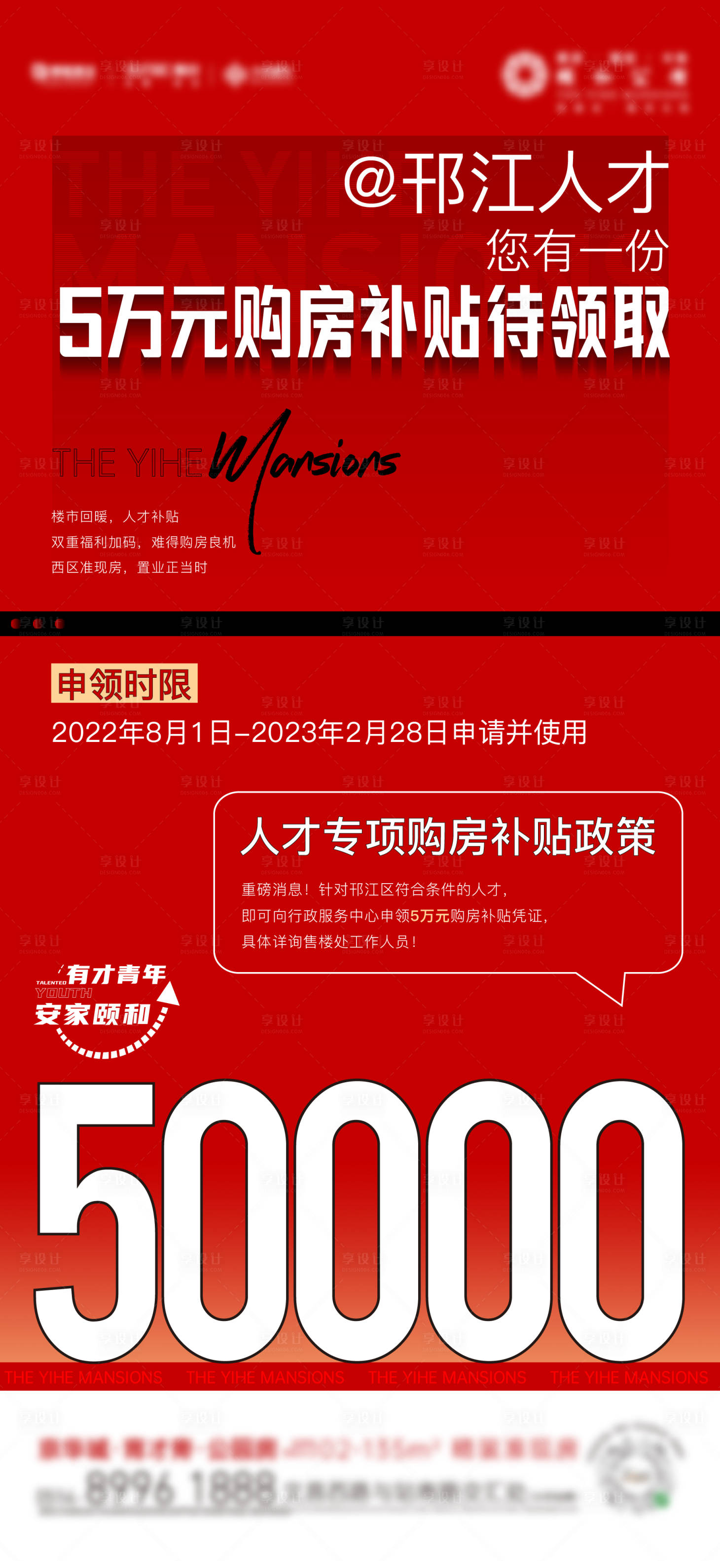 源文件下載【享設計】搜索編號：62710017617006369【熱銷加推數據單圖】