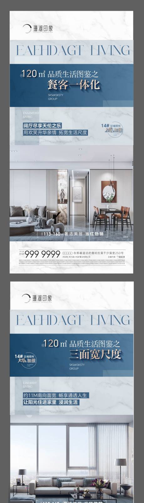 源文件下載【享設(shè)計(jì)】搜索編號(hào)：51630017220069562【地產(chǎn)戶型價(jià)值點(diǎn)系列海報(bào)】