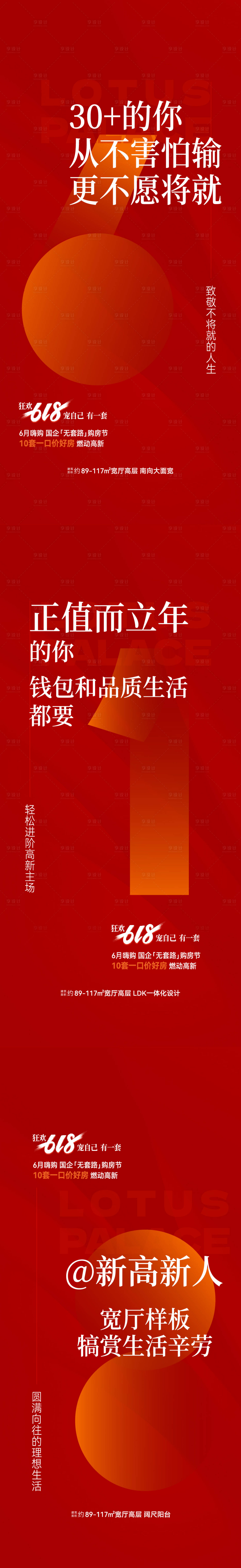 源文件下載【享設計】搜索編號：53860017506068472【分銷  】