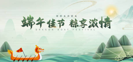 源文件下载【端午节】编号：81420017367787770