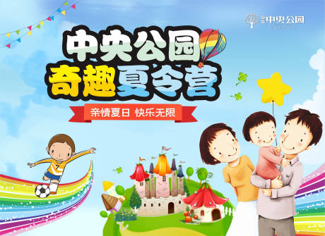 源文件下载【夏令营活动背景板】编号：51970017249524463