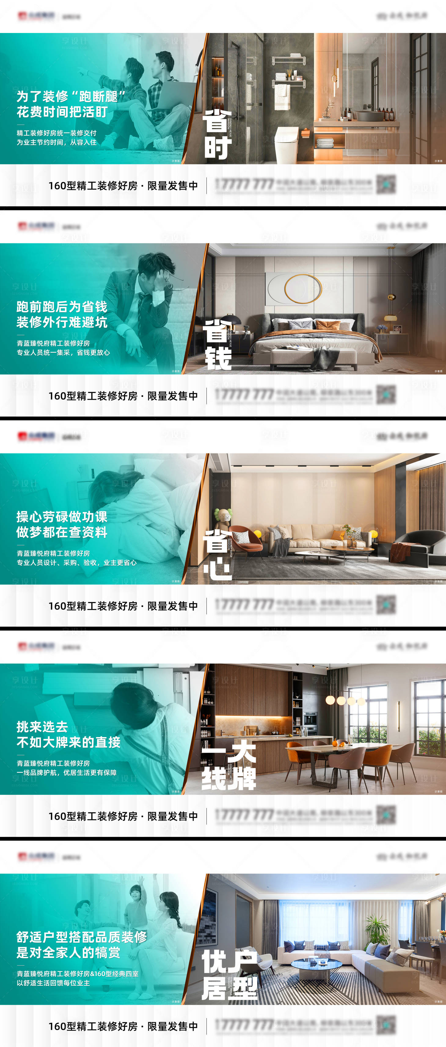 源文件下載【享設計】搜索編號：56590017607023000【精裝毛坯對比】