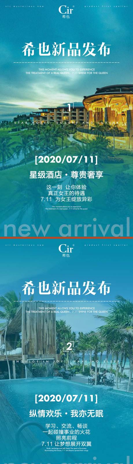 源文件下载【新品发布会海报】编号：37070017149189764