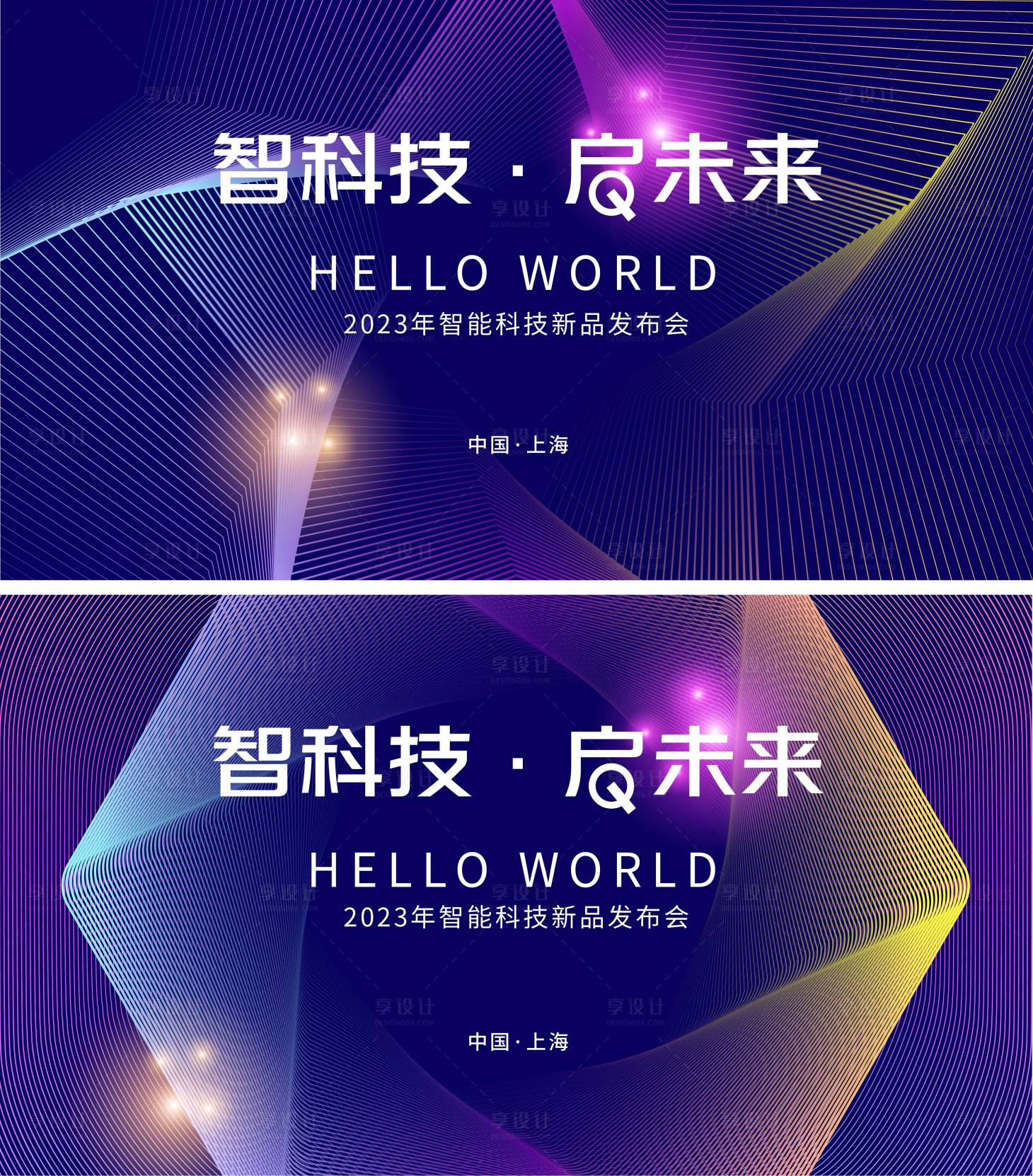 源文件下載【享設(shè)計】搜索編號：72440017186731130【智能科技新品發(fā)布會背景板】