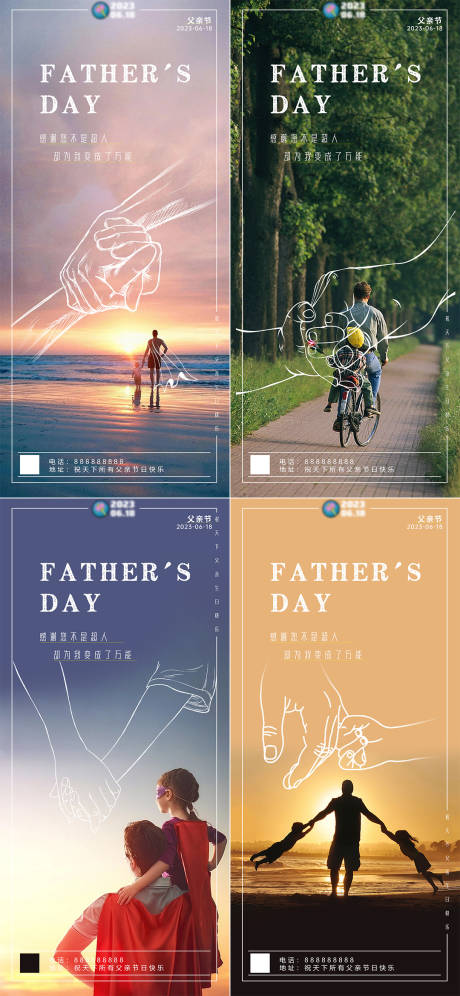 源文件下載【父親節(jié)系列海報(bào)】編號(hào)：94860017365615202
