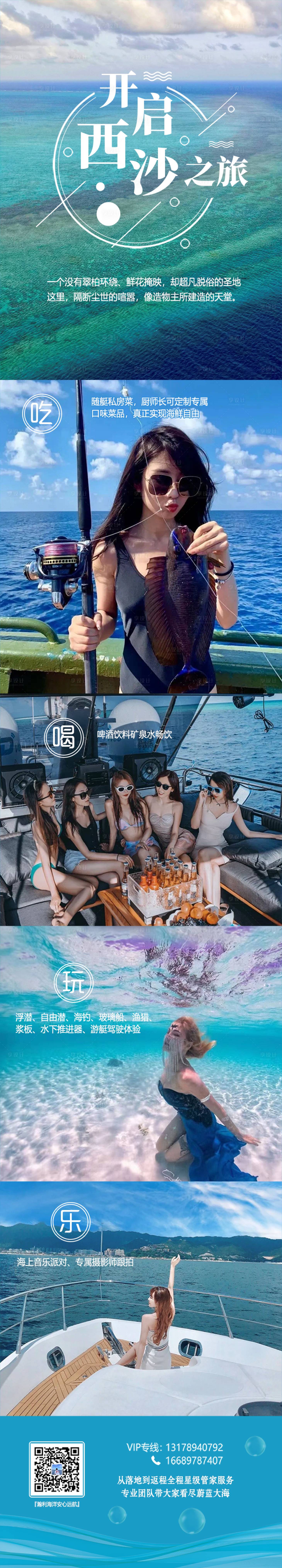 源文件下載【享設(shè)計】搜索編號：44650017721564095【旅游海報】