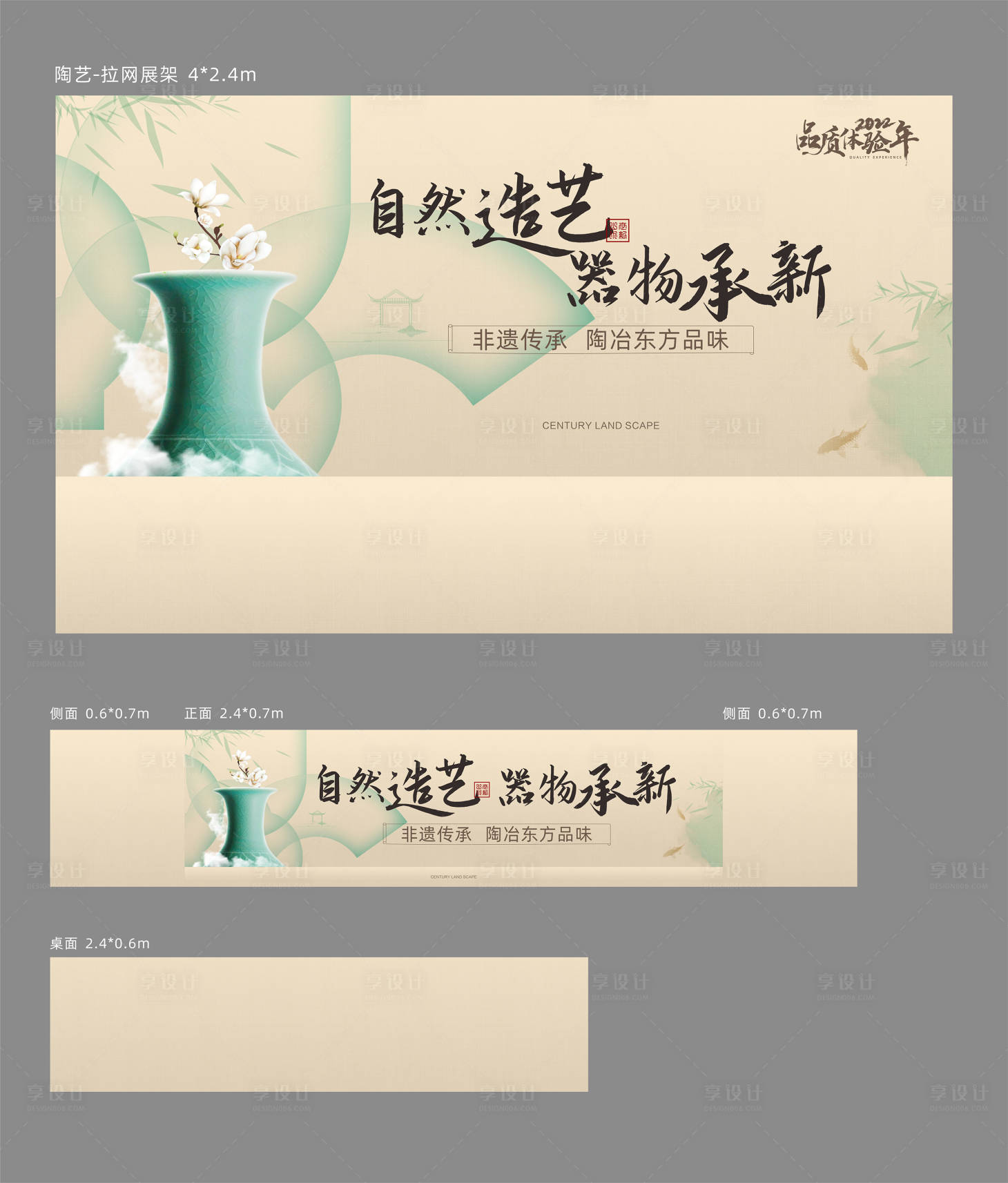 源文件下載【享設計】搜索編號：87410017623083921【地產暖場活動主畫面】