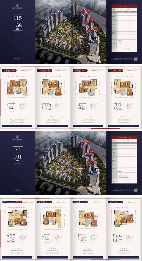 源文件下载【享设计】搜索编号：82920017577725858【户型折页】